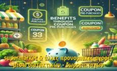 Πολυκαταστήματα