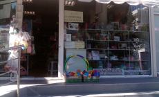 Βιβλιοπωλείο  ΑΣΤΕΡΑΣ