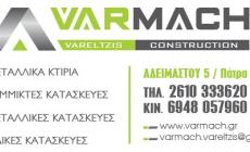 VARMACH ΜΕΤΑΛΛΙΚΕΣ ΚΑΤΑΣΚΕΥΕΣ VARMACH ΜΕΤΑΛΛΙΚΕΣ ΚΑΤΑΣΚΕΥΕΣ