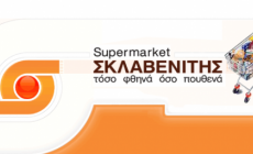 ACCIS ΕΠΕ <br> ΣΥΜΒΟΥΛΟΙ ΕΠΙΧΕΙΡΗΣΕΩΝ 