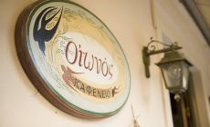 ΟΙΩΝΟΣ ΚΑΦΕ ΜΠΑΡ ΕΣΤΙΑΤΟΡΙΟ