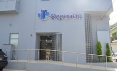 ΘΕΡΑΠΕΙΑ ΕΠΕ