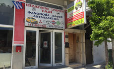 ΦΑΝΟΠΟΙΕΙΟ - ΒΑΦΕΙΟ # ΔΑΓΚΛΗΣ ΠΑΝΑΓΙΩΤΗΣ ΦΑΝΟΠΟΙΕΙΟ - ΒΑΦΕΙΟ # ΔΑΓΚΛΗΣ ΠΑΝΑΓΙΩΤΗΣ