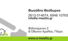 ΛΟΓΙΣΤΙΚΟ - ΜΕΣΙΤΙΚΟ ΓΡΑΦΕΙΟ ΘΕΟΔΩΡΟΣ ΦΩΤΙΑΔΗΣ