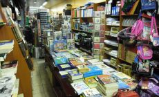 ΟΔΥΣΣΕΙΑ ΒΙΒΛΙΟΧΑΡΤΟΠΩΛΕΙΟ