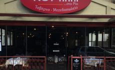 ΚΟΡΑΛΛΙ ΣΤΟ ΡΙΟ